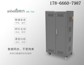 漢中市平板電腦移動(dòng)充電柜與計(jì)算機(jī)軟硬件技術(shù)開發(fā)銷售解析